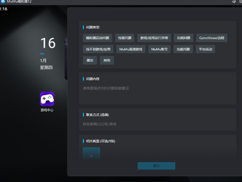 MuMuģ��������ʧ����ô�죿7���������ٽ��